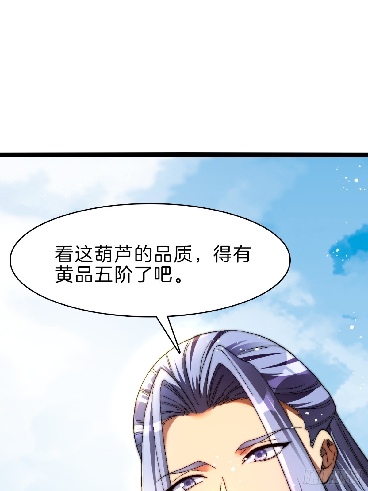 56-让你看看什么是天才(1/2)-第57话