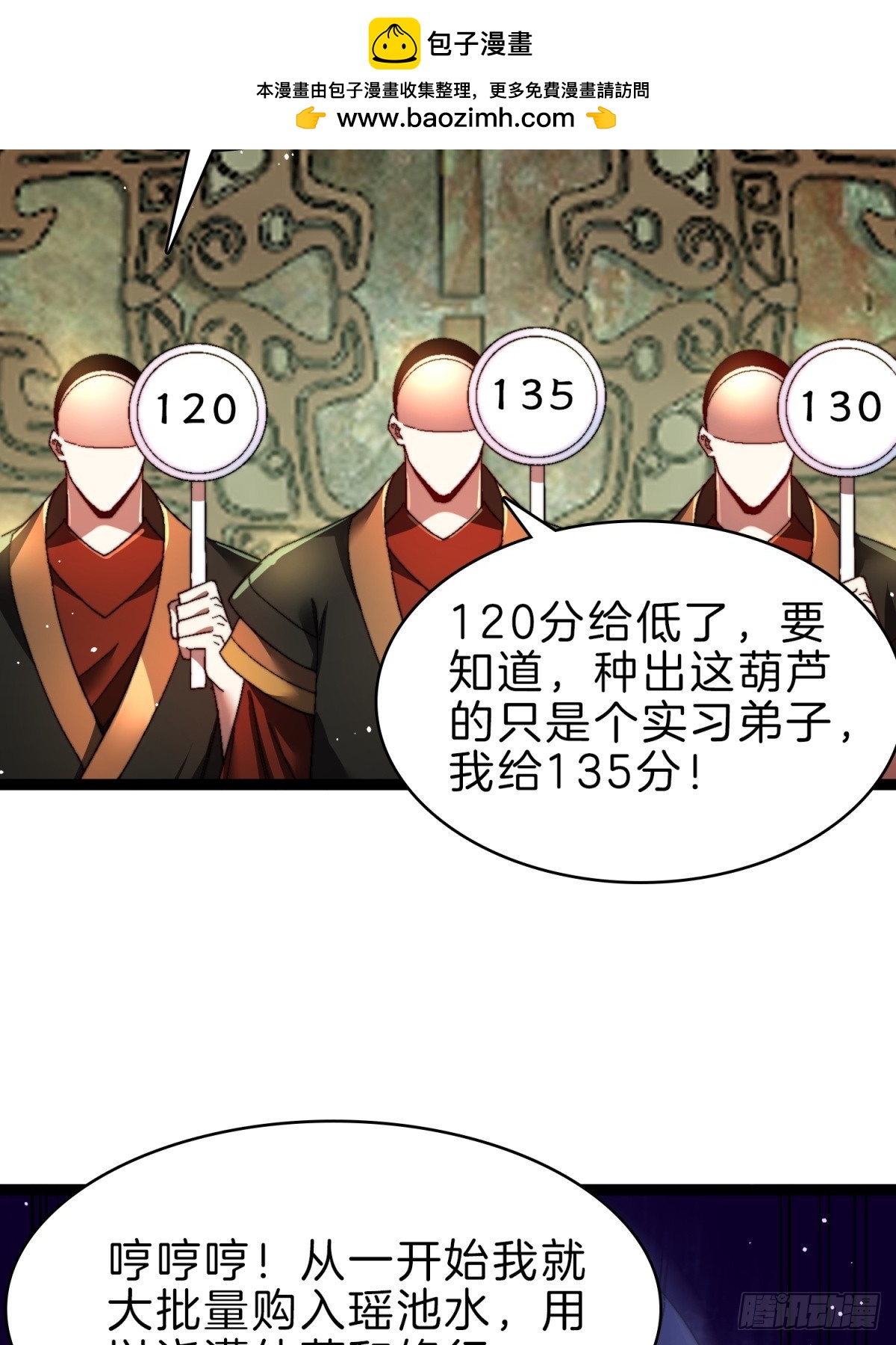 56-让你看看什么是天才(1/2)-第57话