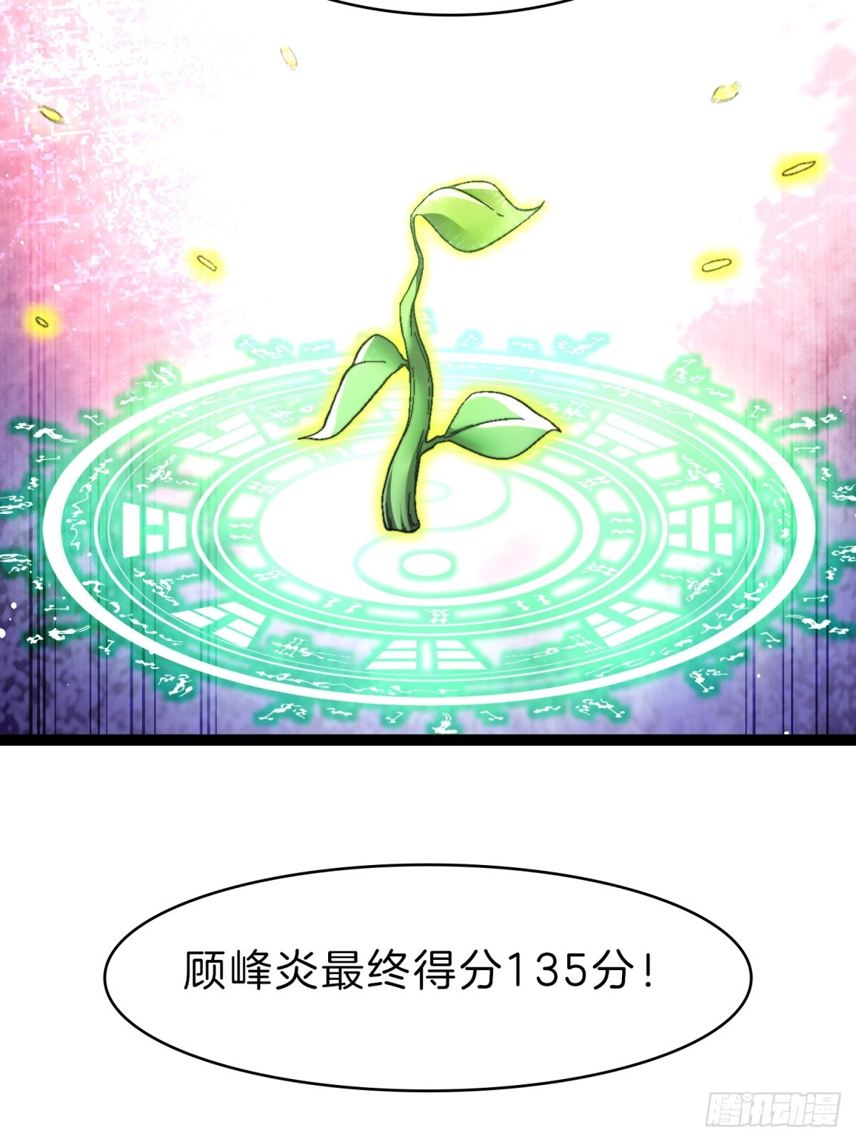 56-让你看看什么是天才(1/2)-第57话