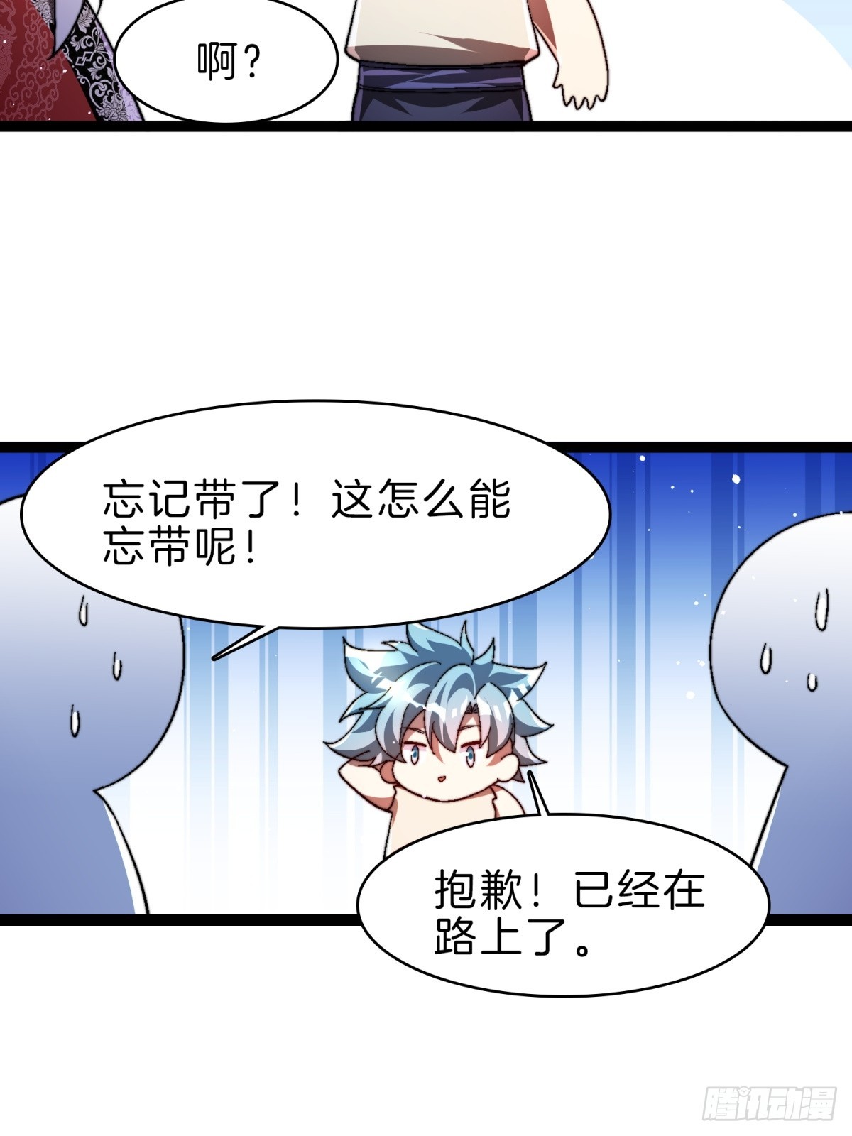 56-让你看看什么是天才(1/2)-第57话