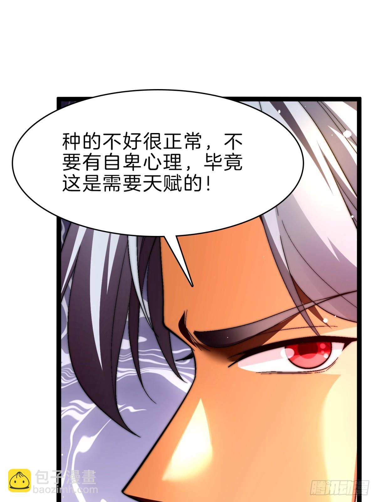 56-让你看看什么是天才(1/2)-第57话