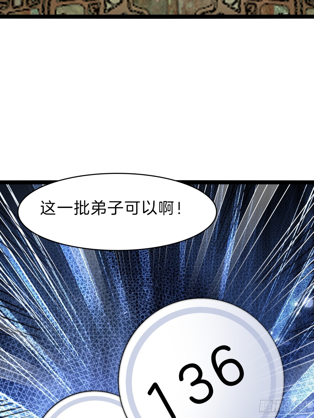 56-让你看看什么是天才(1/2)-第57话