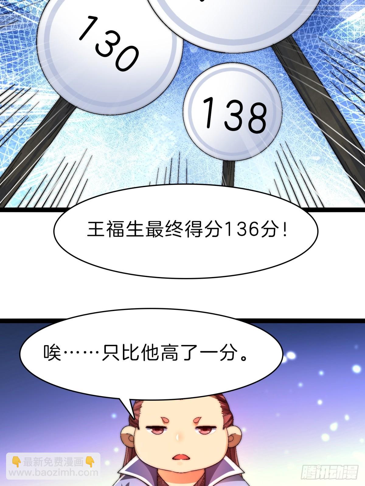 56-让你看看什么是天才(1/2)-第57话