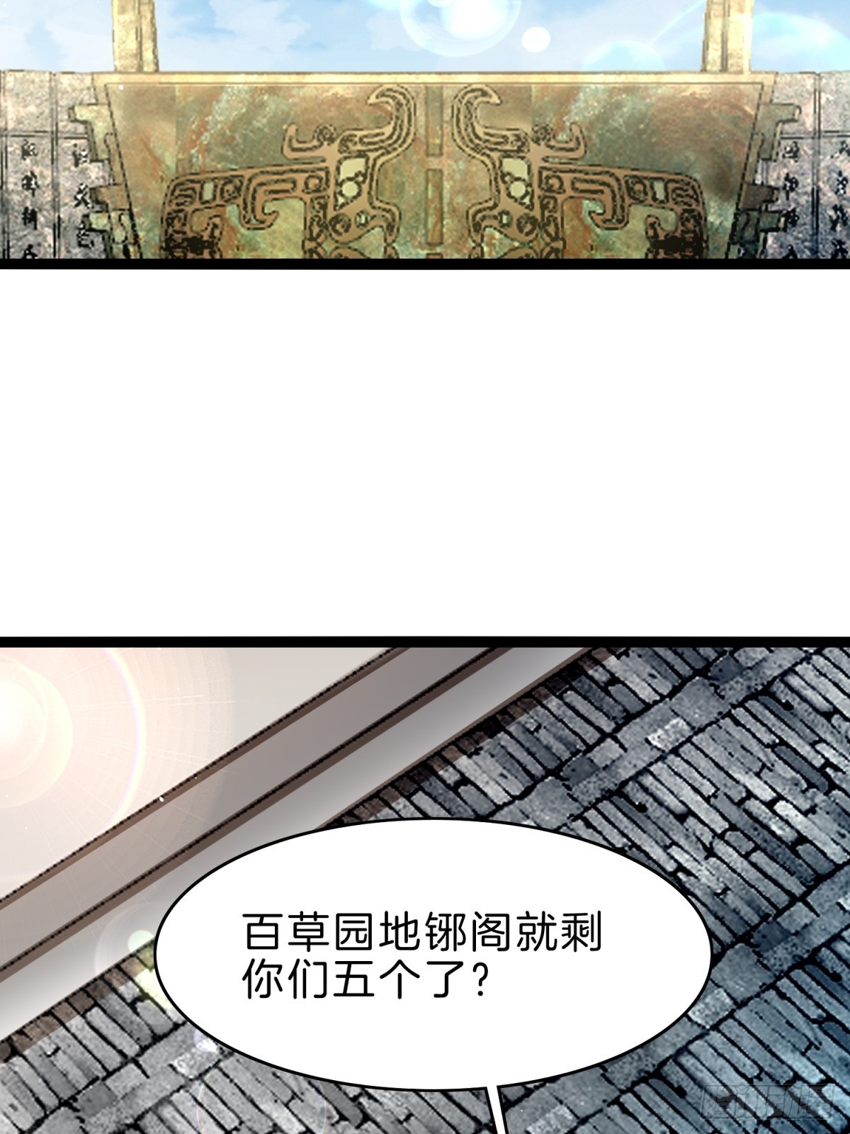 56-让你看看什么是天才(1/2)-第57话