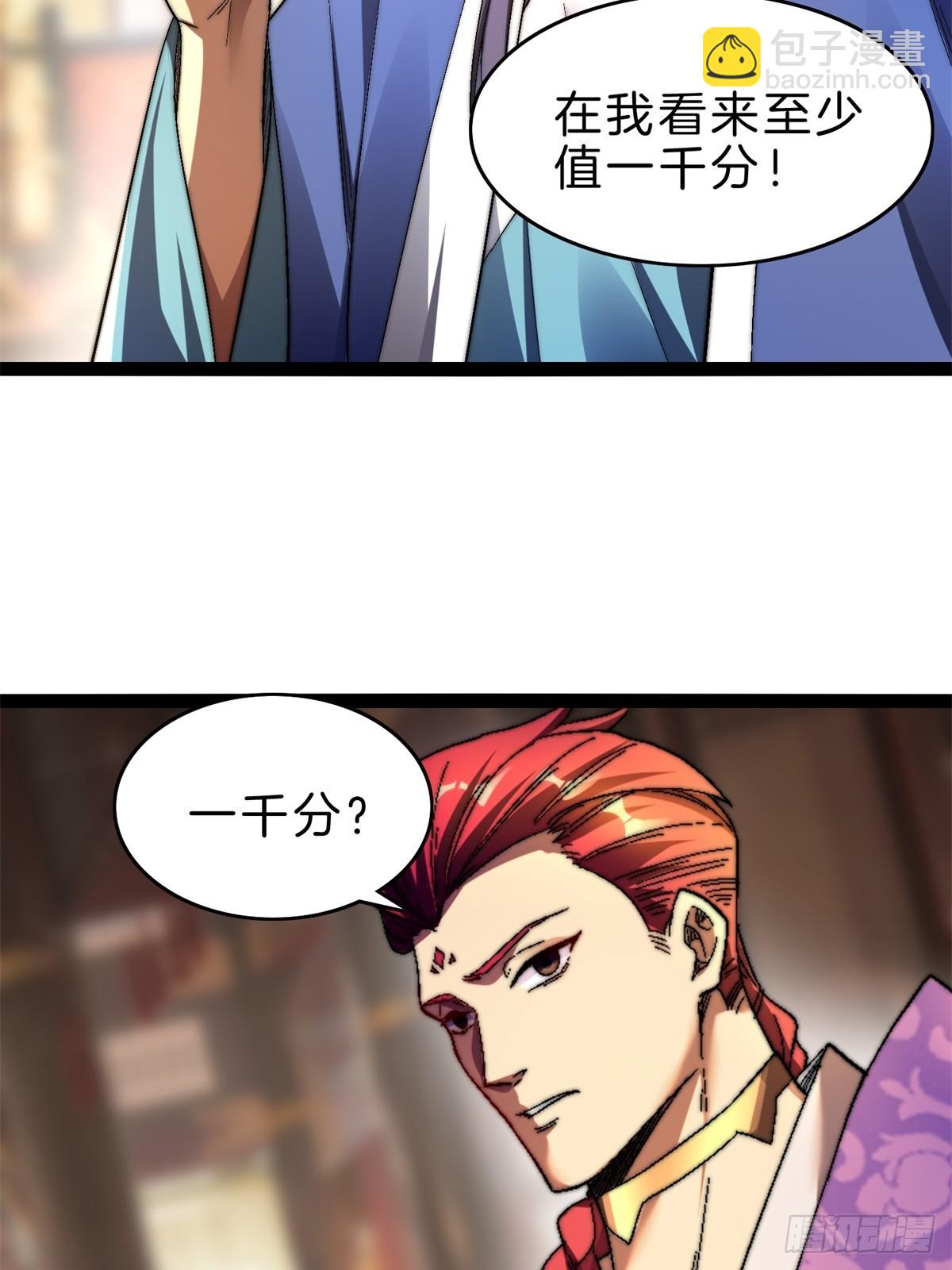 58-一千分！(1/2)-第59话