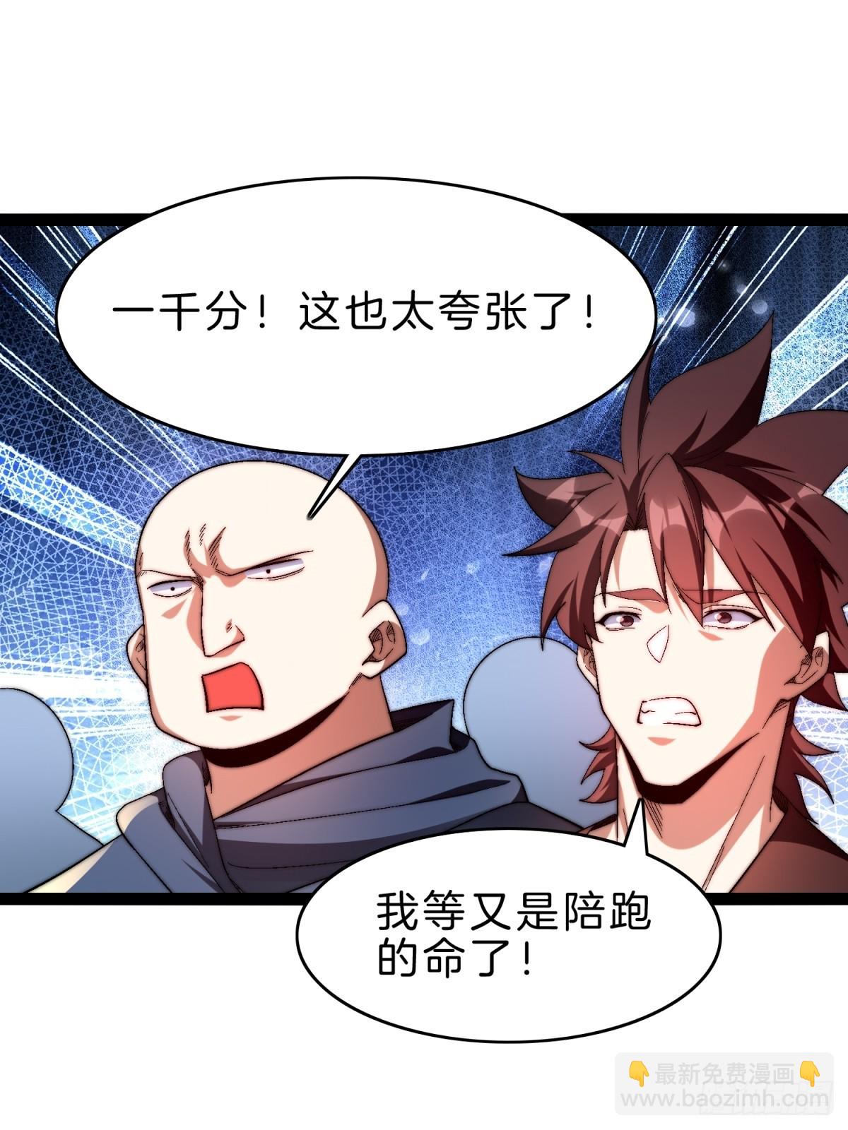 58-一千分！(1/2)-第59话