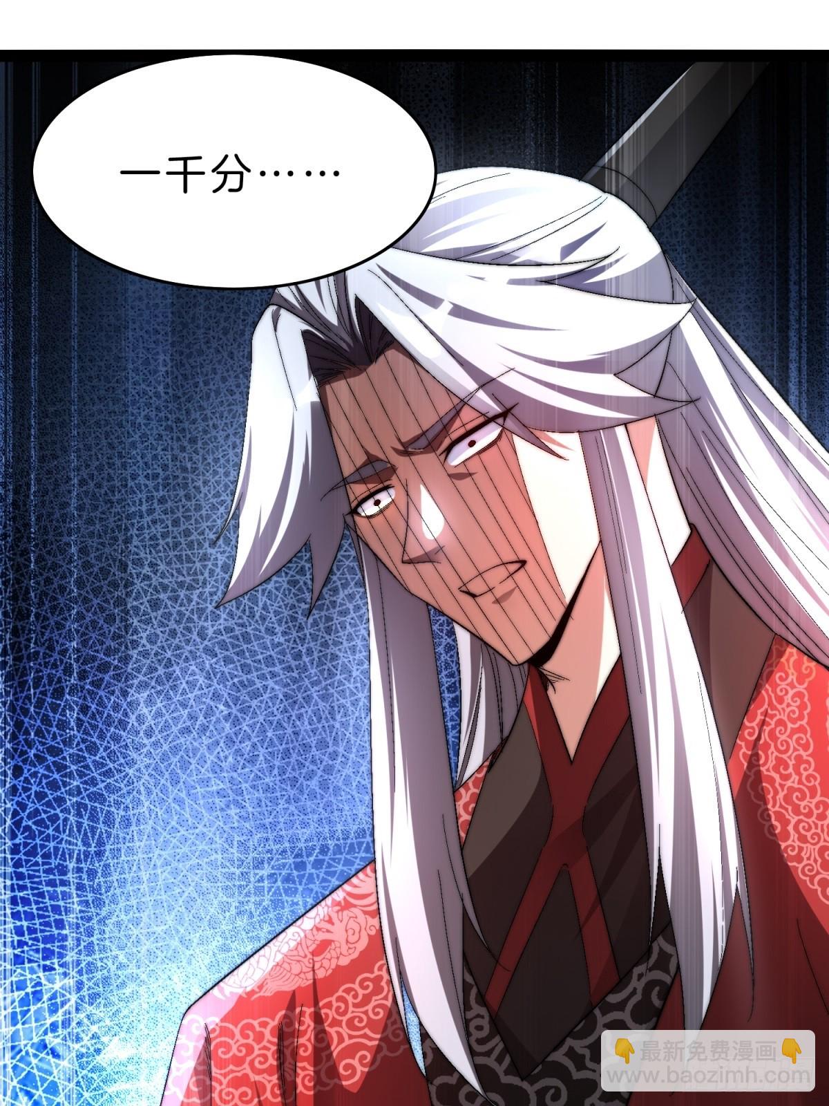 58-一千分！(1/2)-第59话