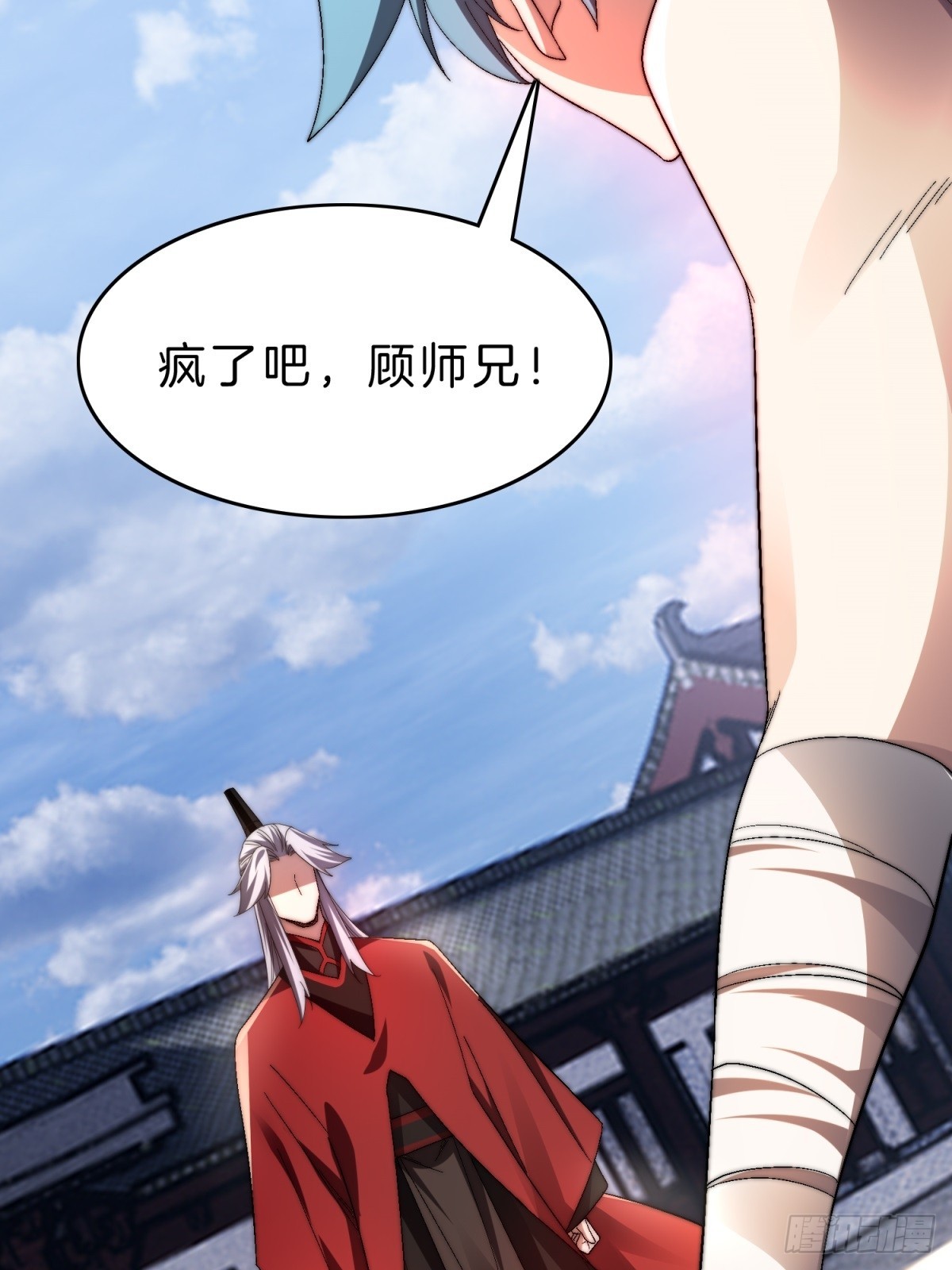 58-一千分！(1/2)-第59话