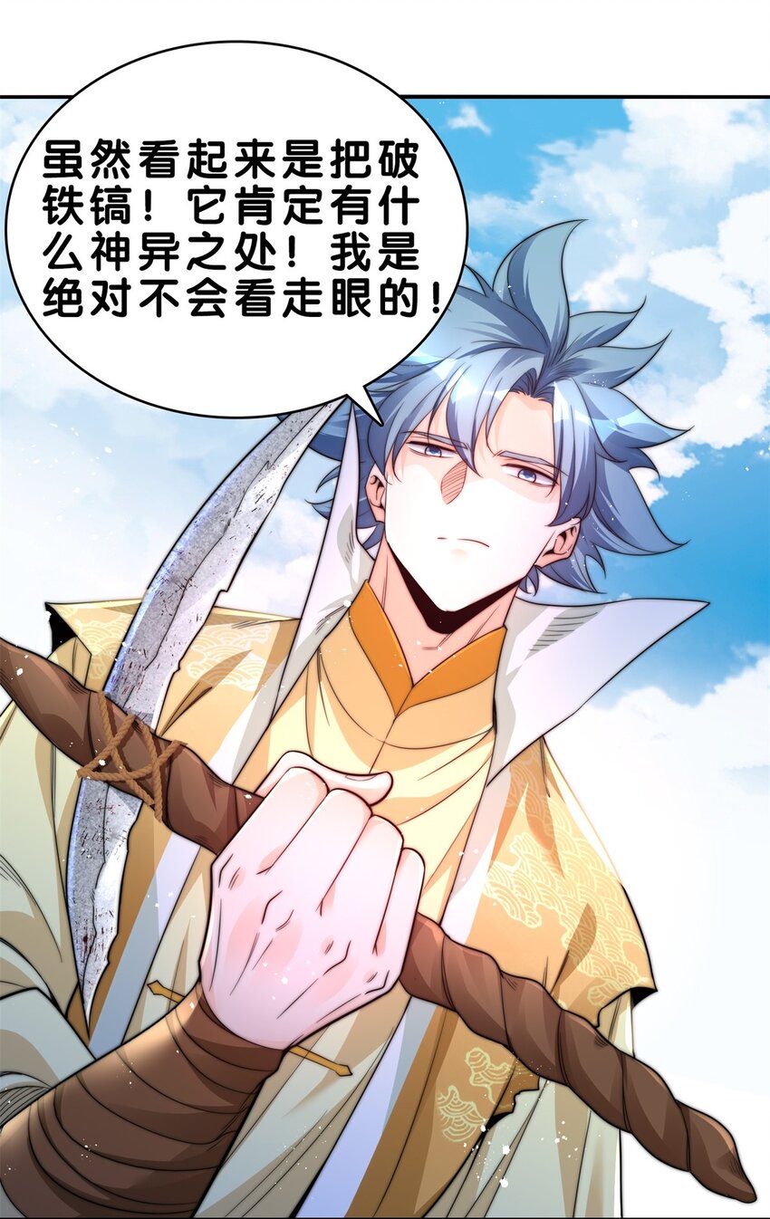 006 甩锅的驴子-第7话