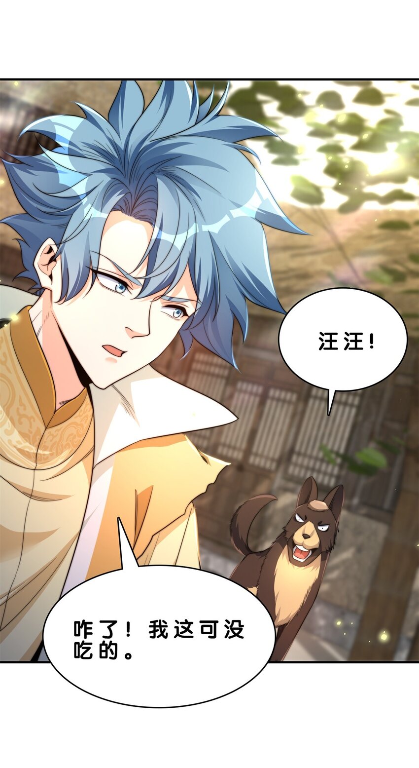 006 甩锅的驴子-第7话