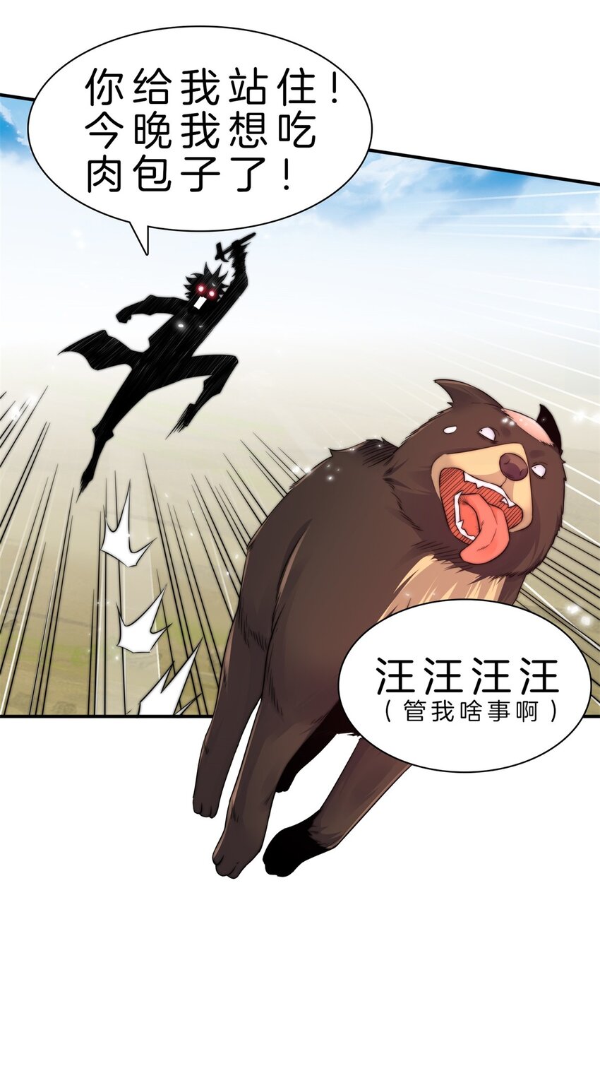 006 甩锅的驴子-第7话