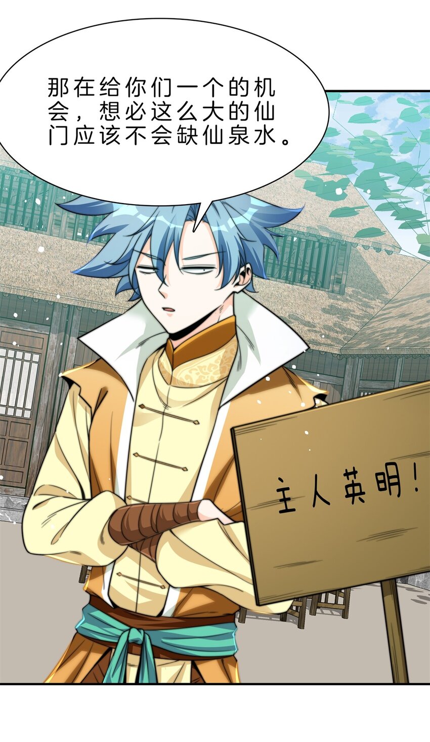 006 甩锅的驴子-第7话