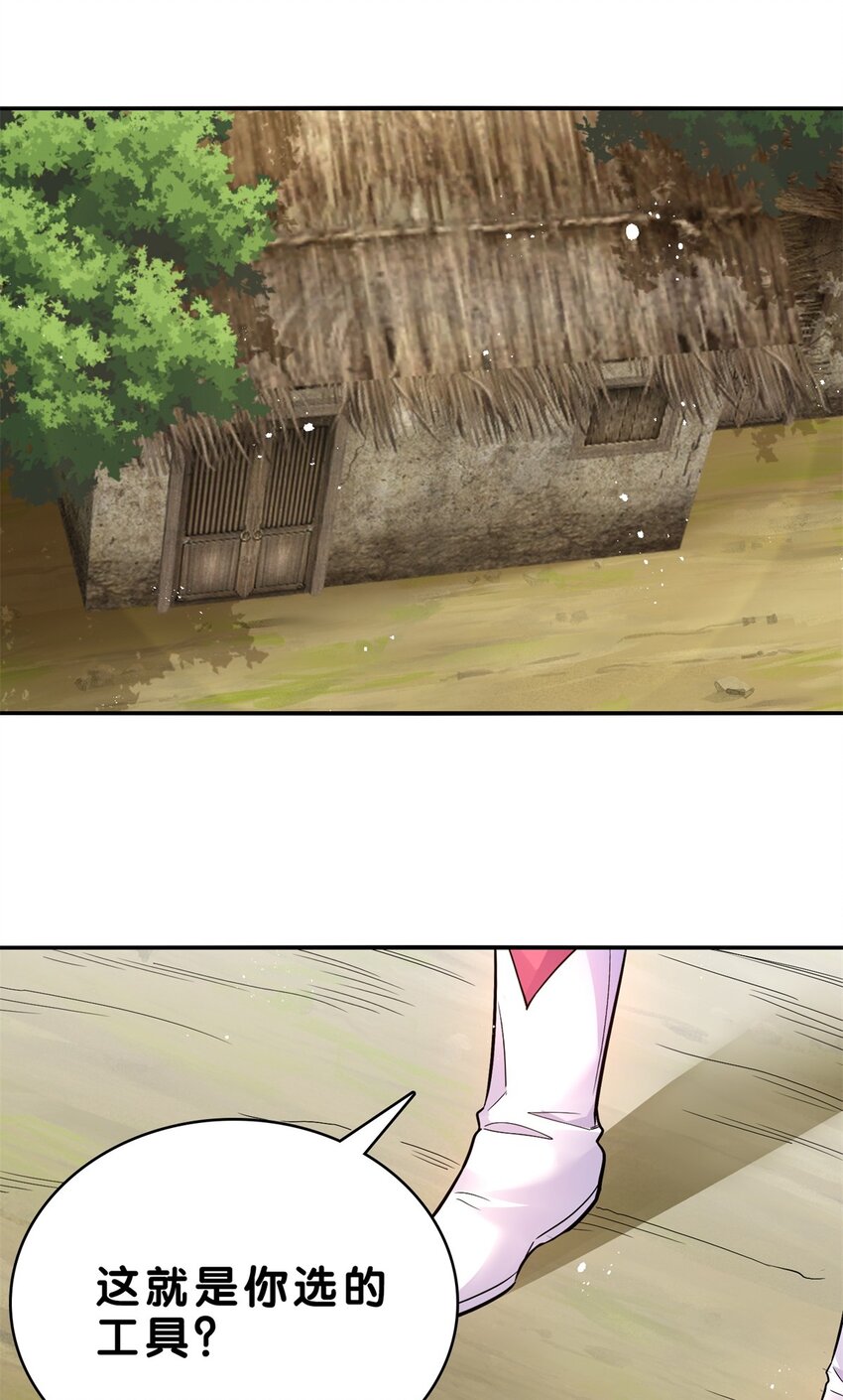 006 甩锅的驴子-第7话