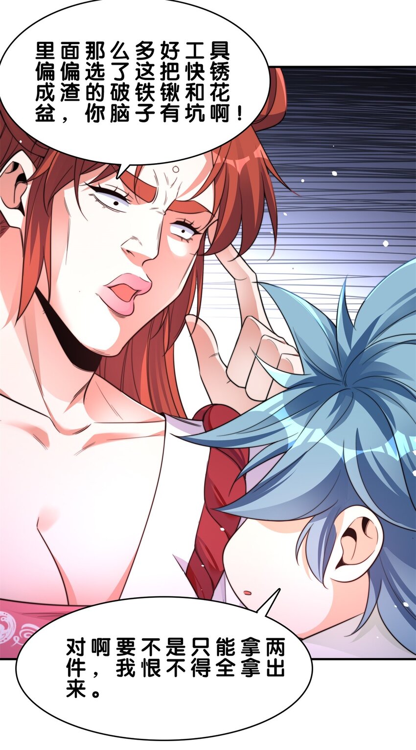 006 甩锅的驴子-第7话