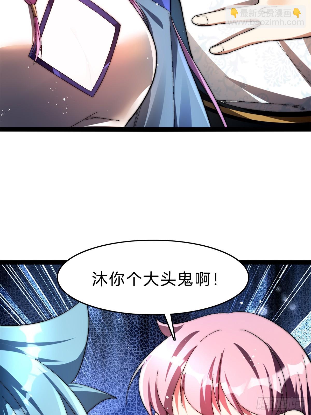 60-挑选功法-第61话