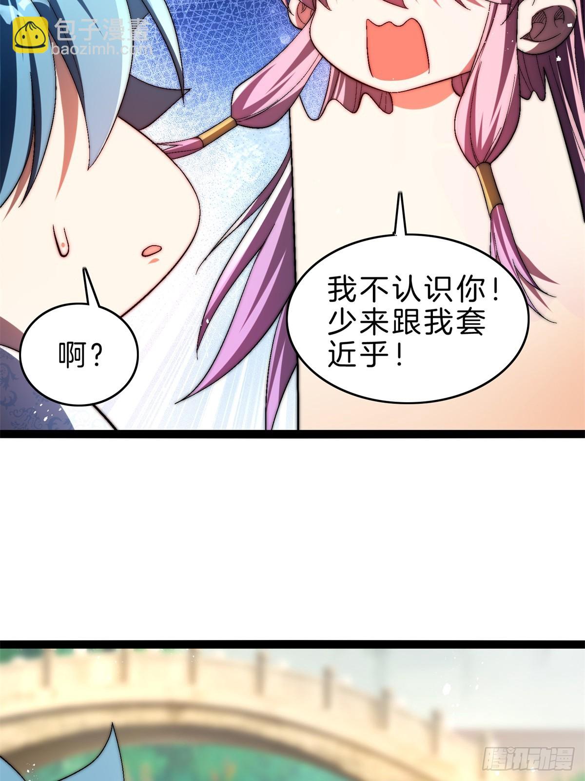 60-挑选功法-第61话