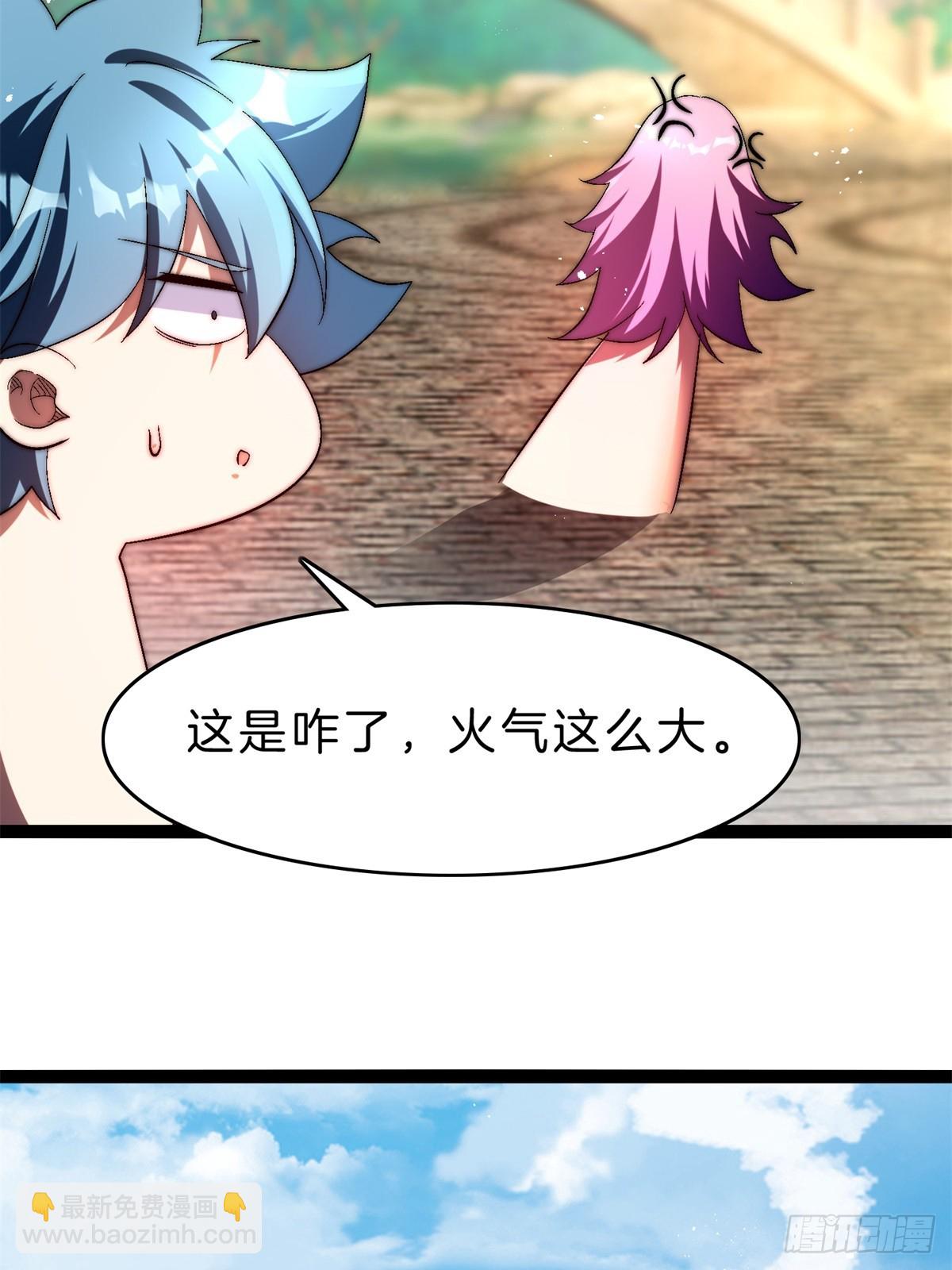 60-挑选功法-第61话