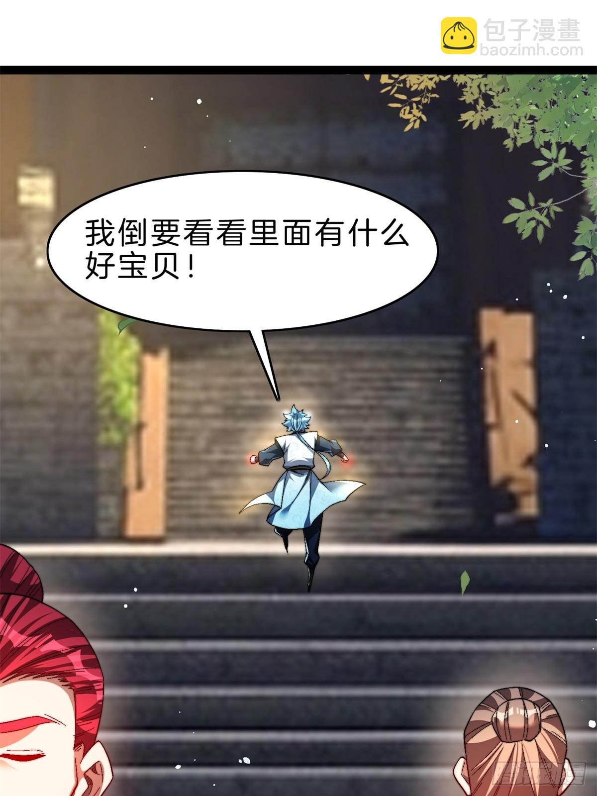 60-挑选功法-第61话