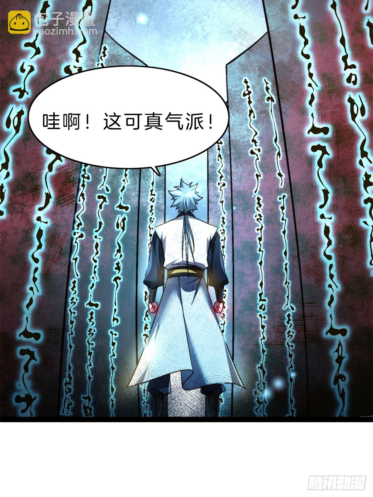 60-挑选功法-第61话