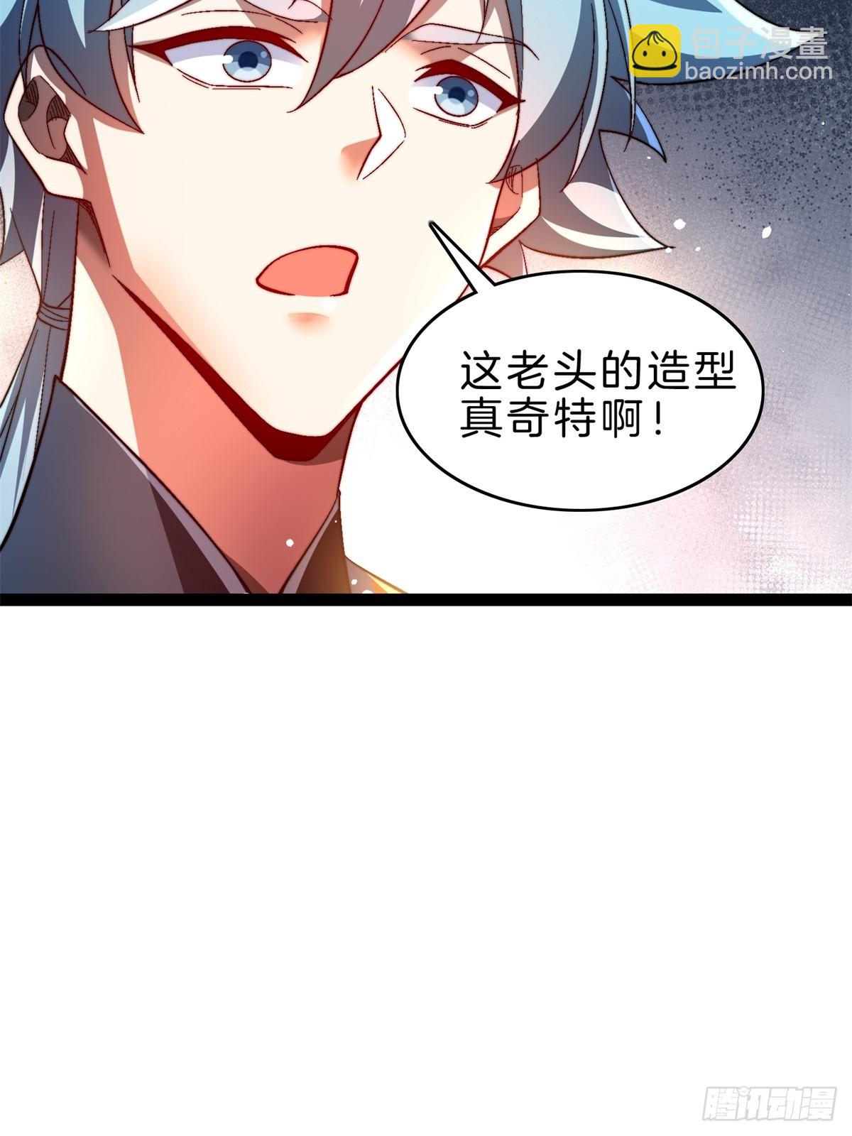 60-挑选功法-第61话