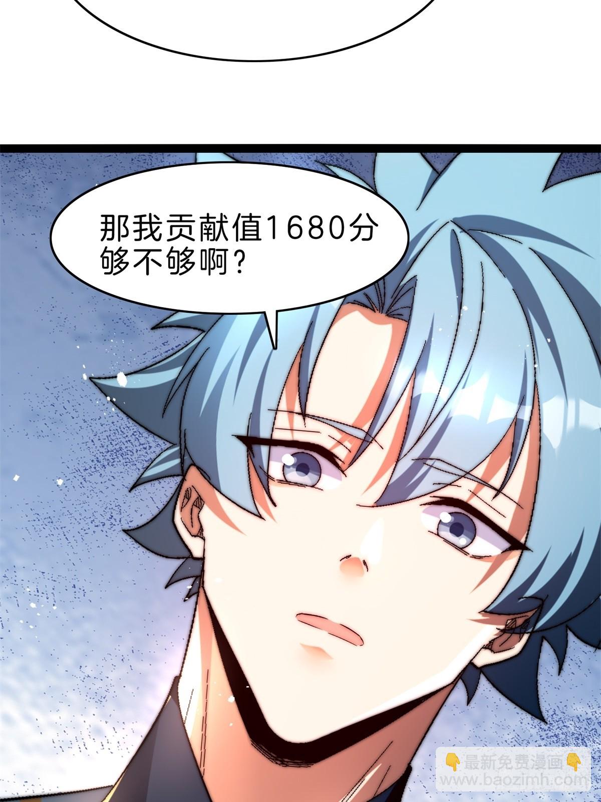 60-挑选功法-第61话