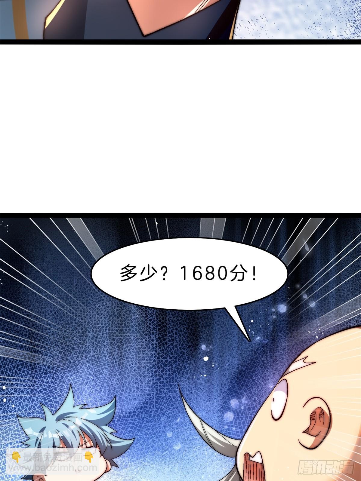 60-挑选功法-第61话