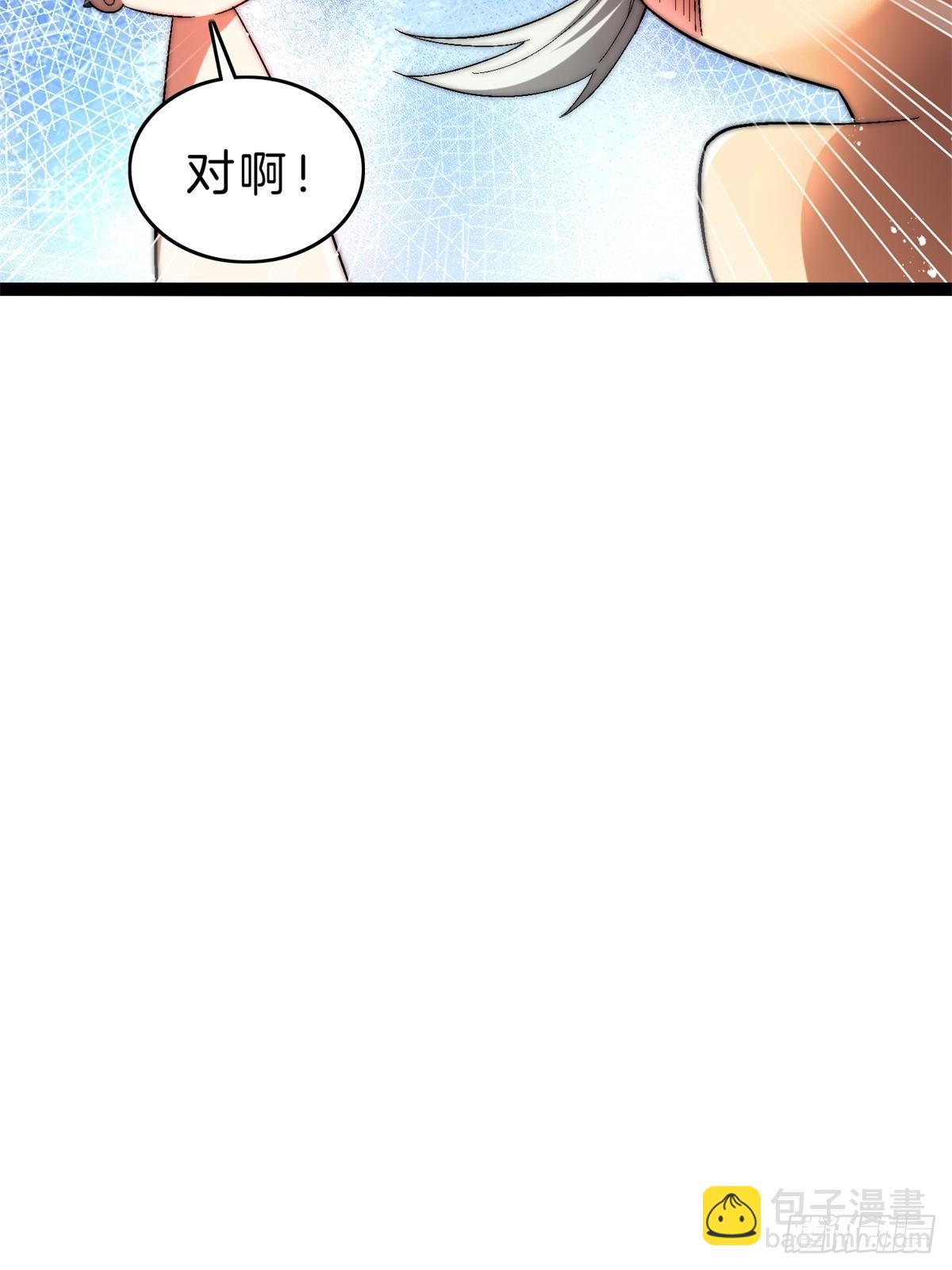 60-挑选功法-第61话