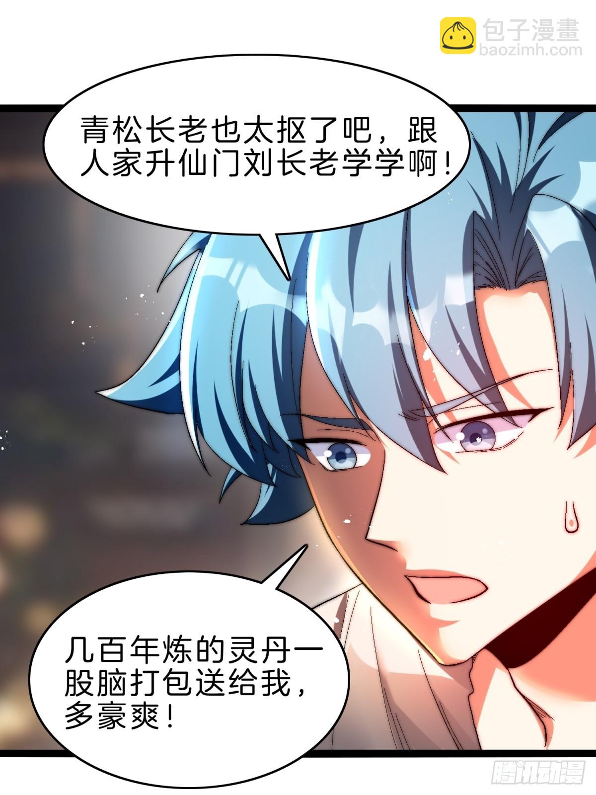 60-挑选功法-第61话