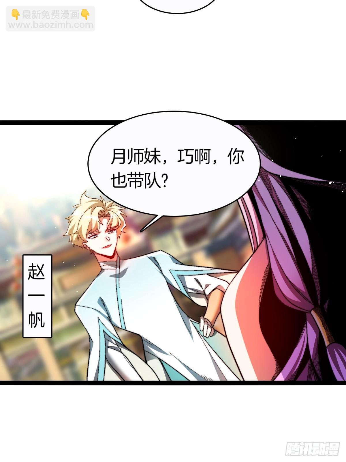 62-英雄救美-第63话