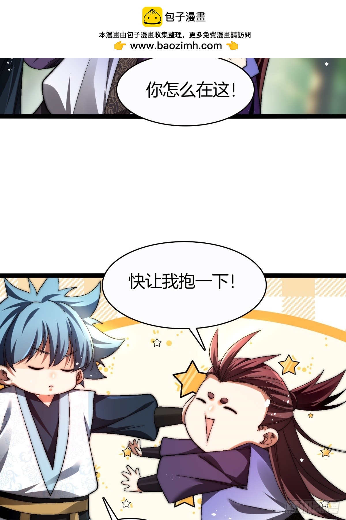 62-英雄救美-第63话