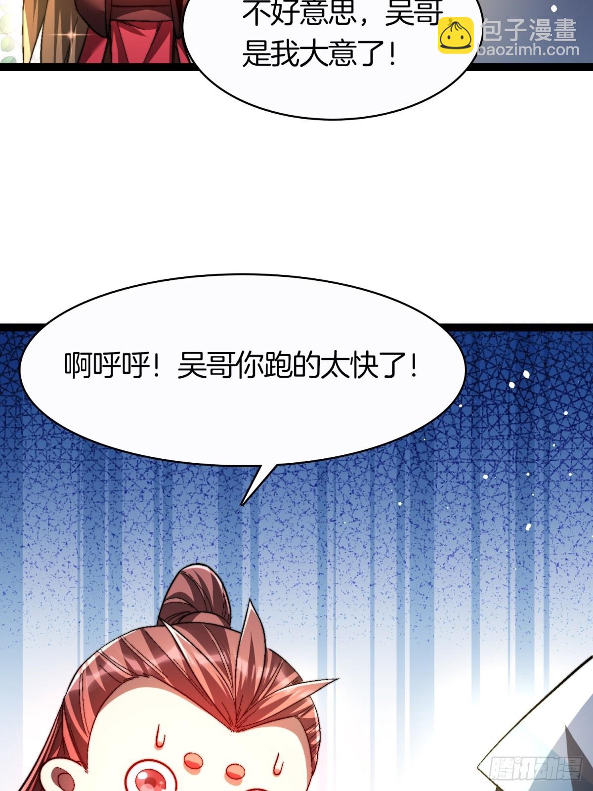 62-英雄救美-第63话