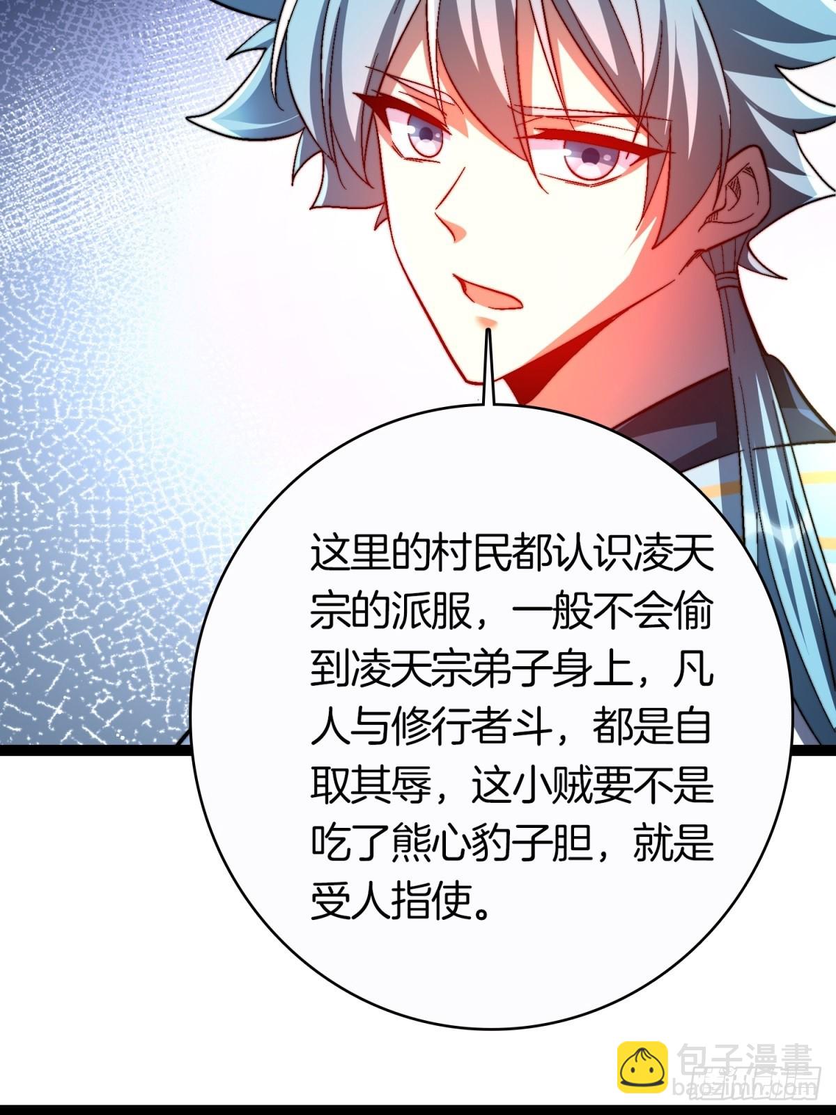 62-英雄救美-第63话