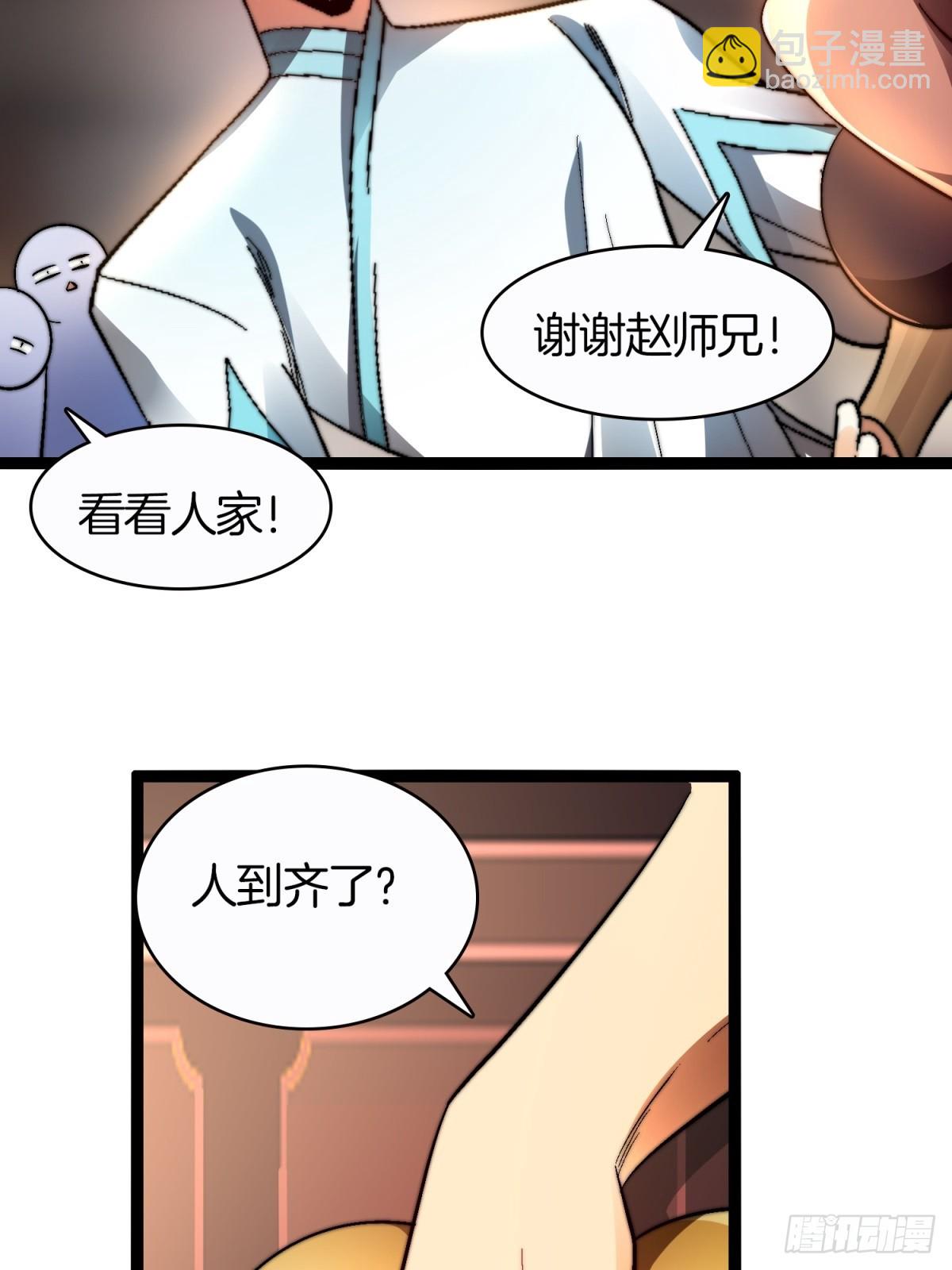 62-英雄救美-第63话