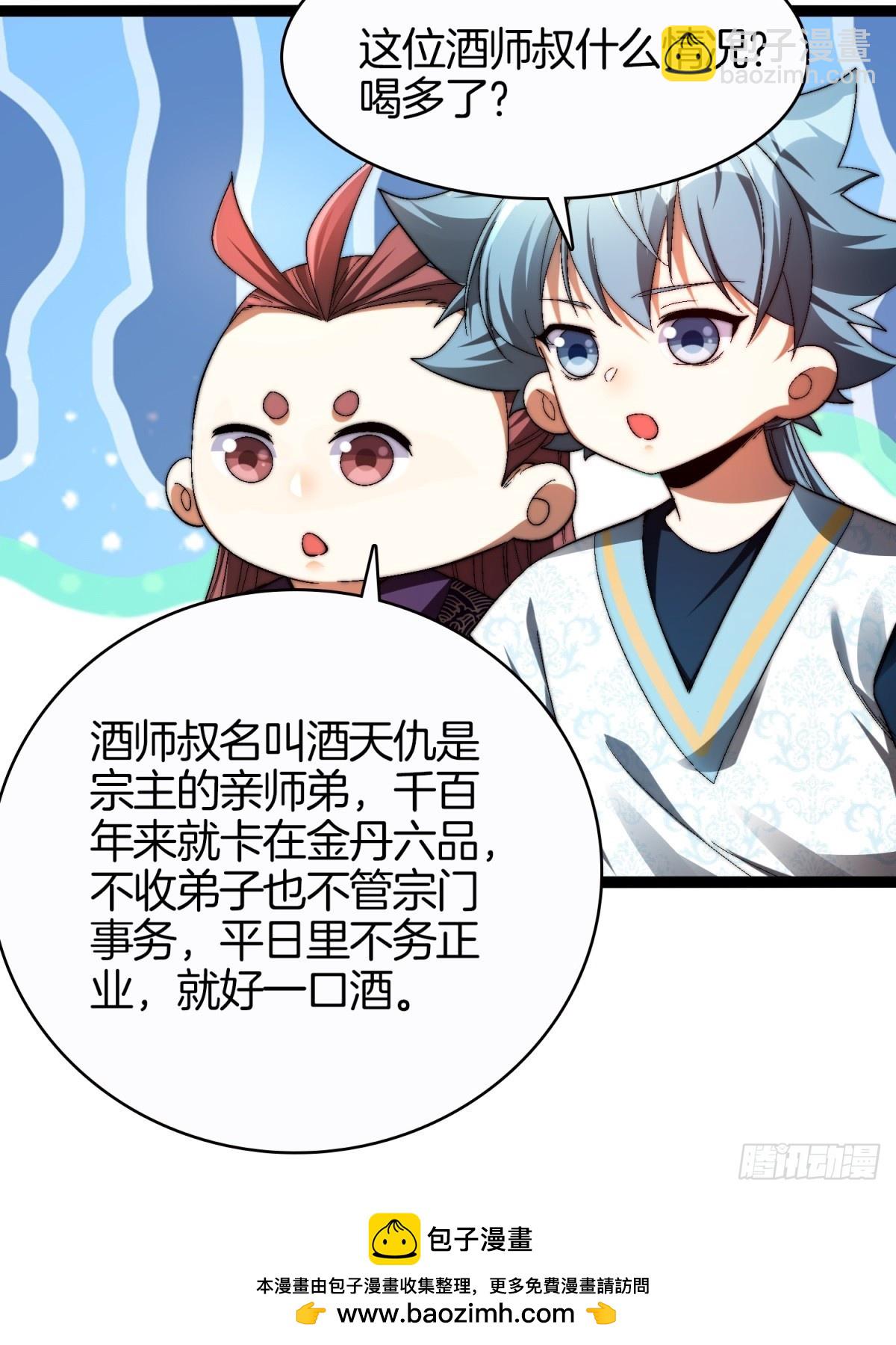 62-英雄救美-第63话