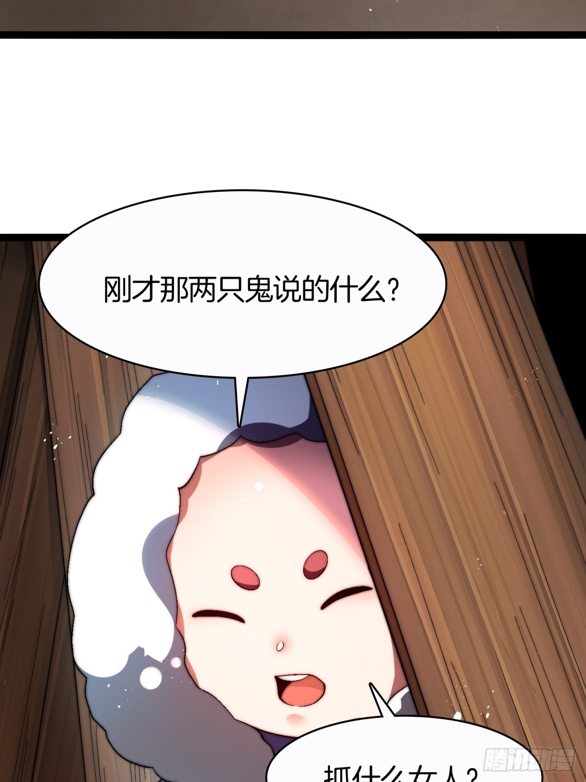 64-杀鬼(1/2)-第65话