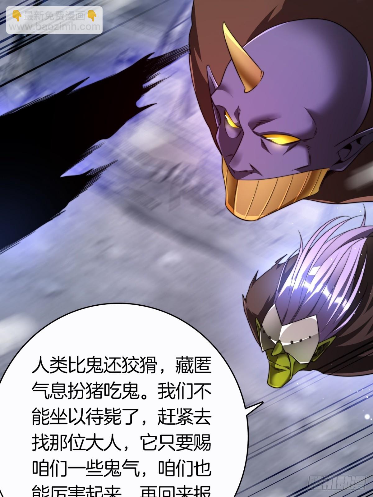 64-杀鬼(1/2)-第65话