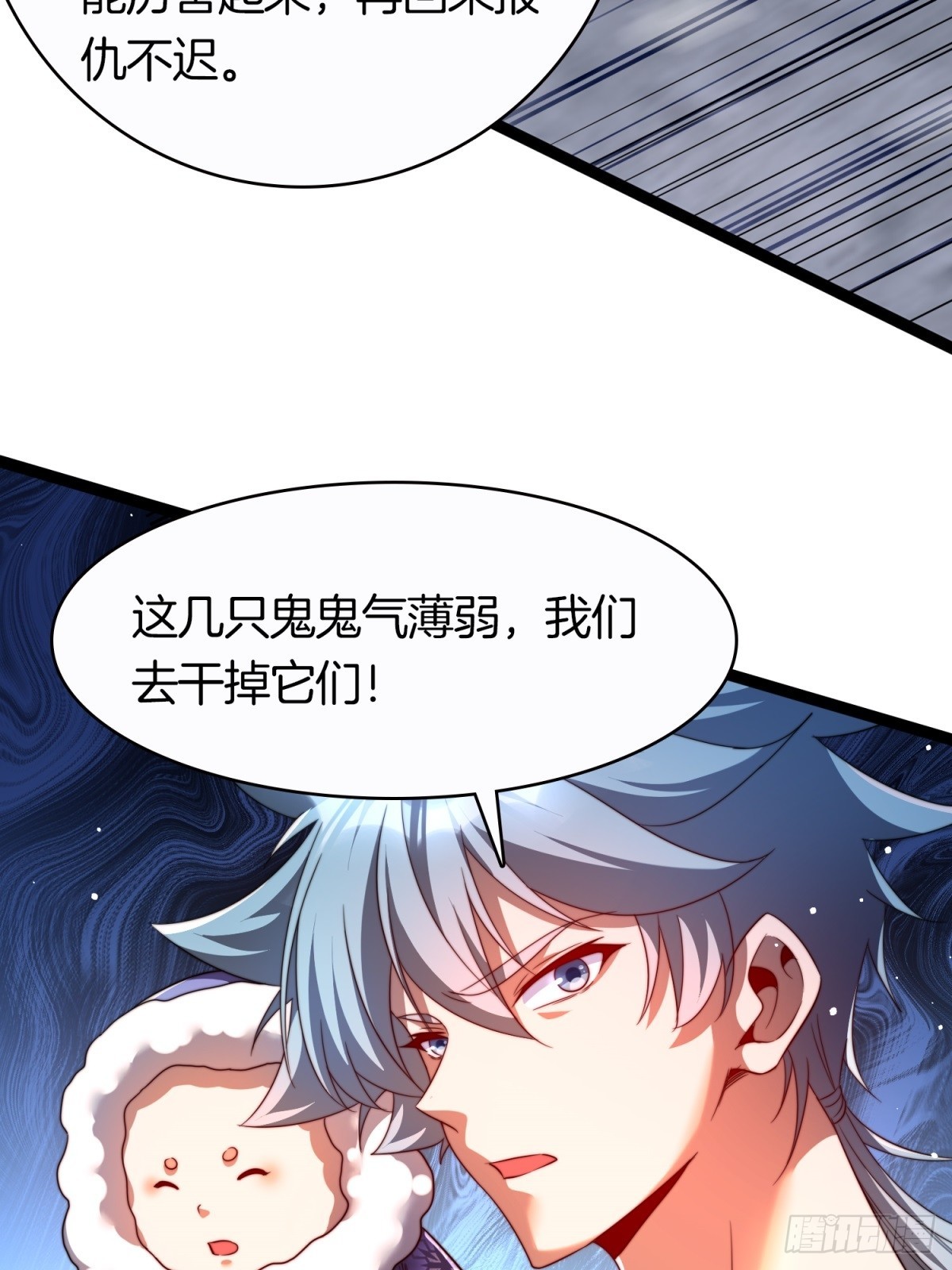 64-杀鬼(1/2)-第65话