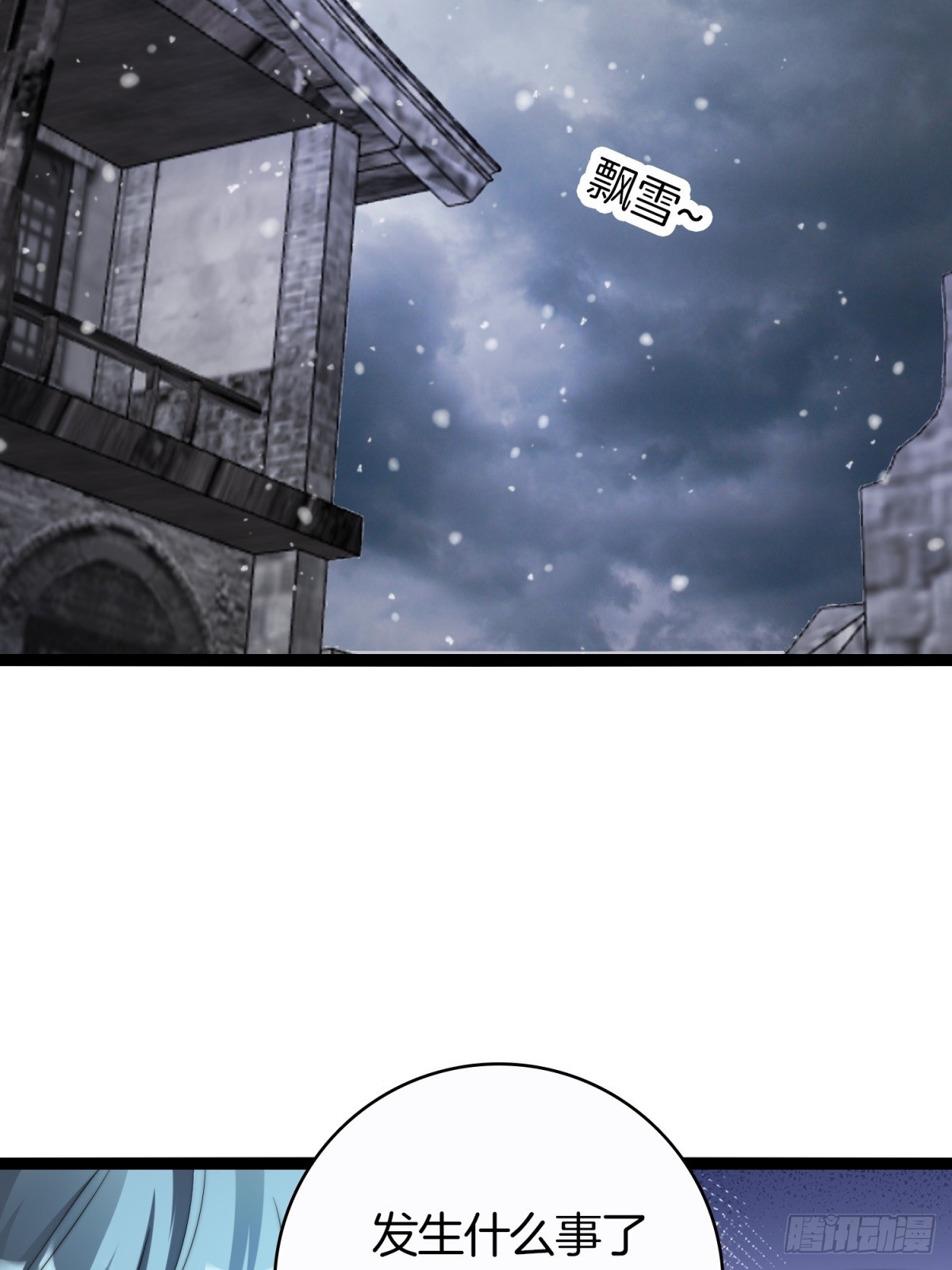 64-杀鬼(1/2)-第65话