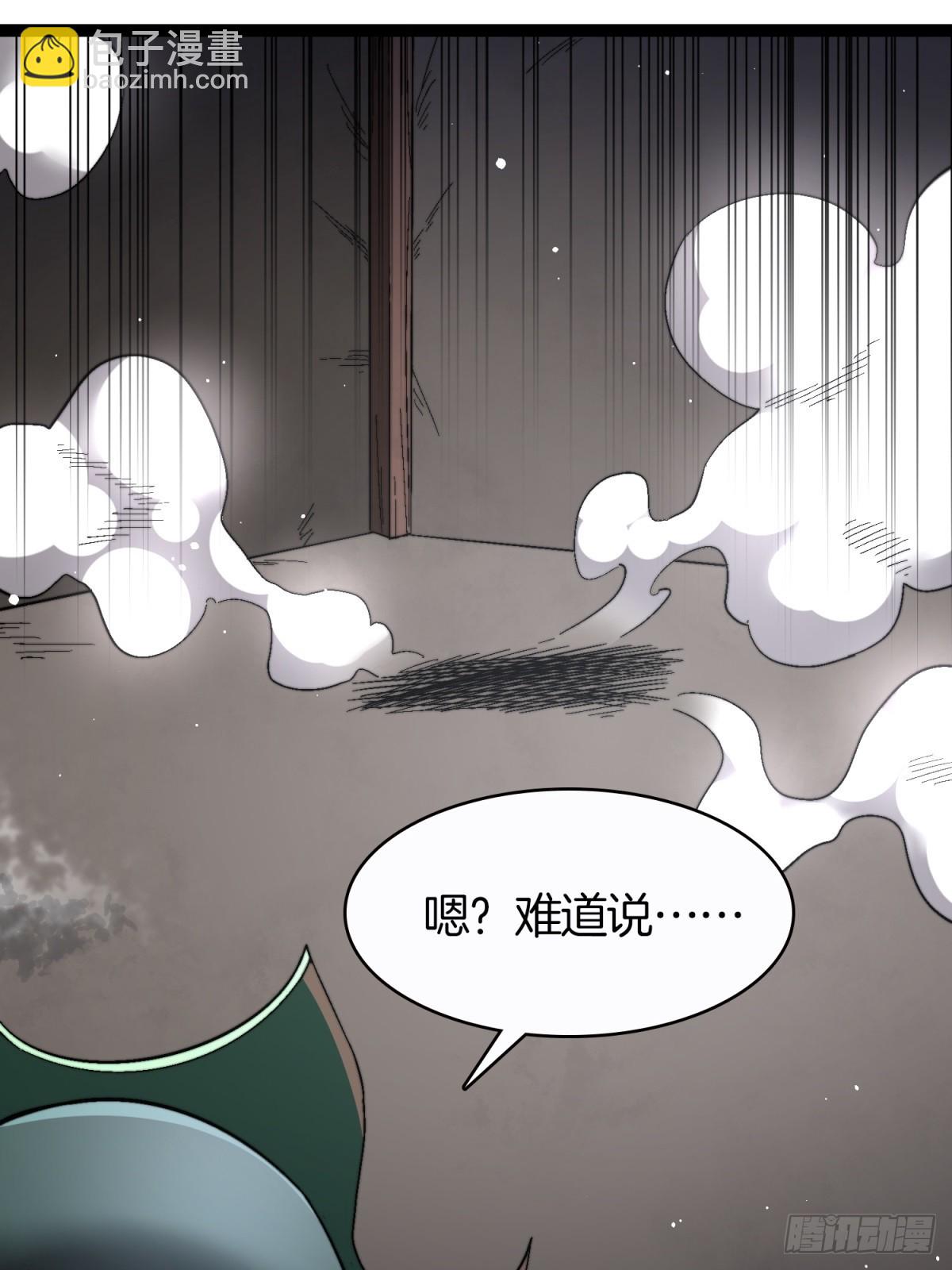 64-杀鬼(1/2)-第65话