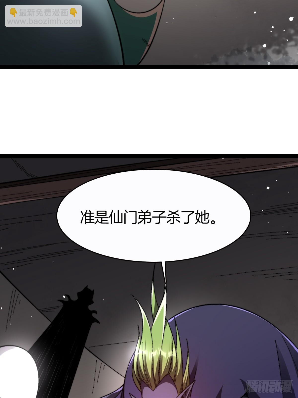 64-杀鬼(1/2)-第65话