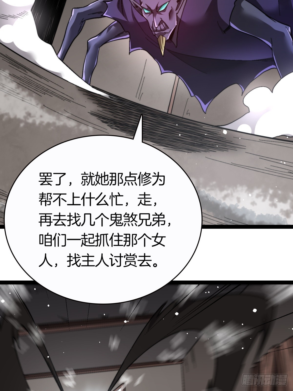 64-杀鬼(1/2)-第65话