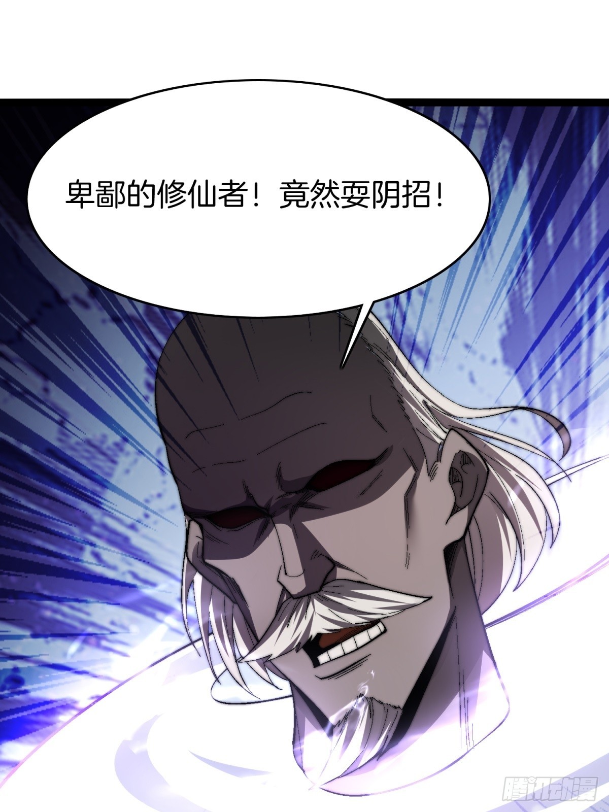 66-同归于尽(1/2)-第67话