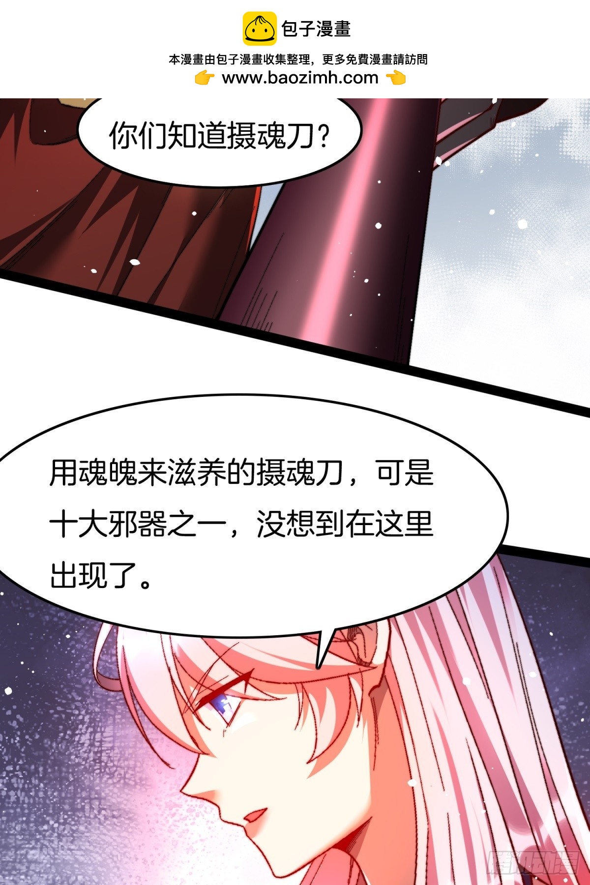 66-同归于尽(1/2)-第67话