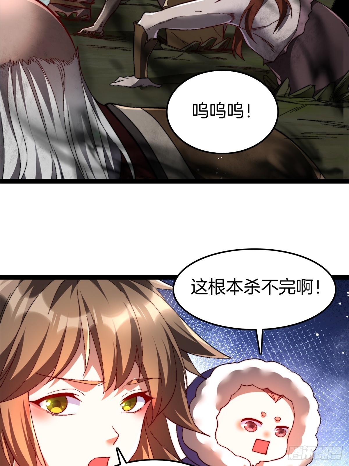 66-同归于尽(1/2)-第67话