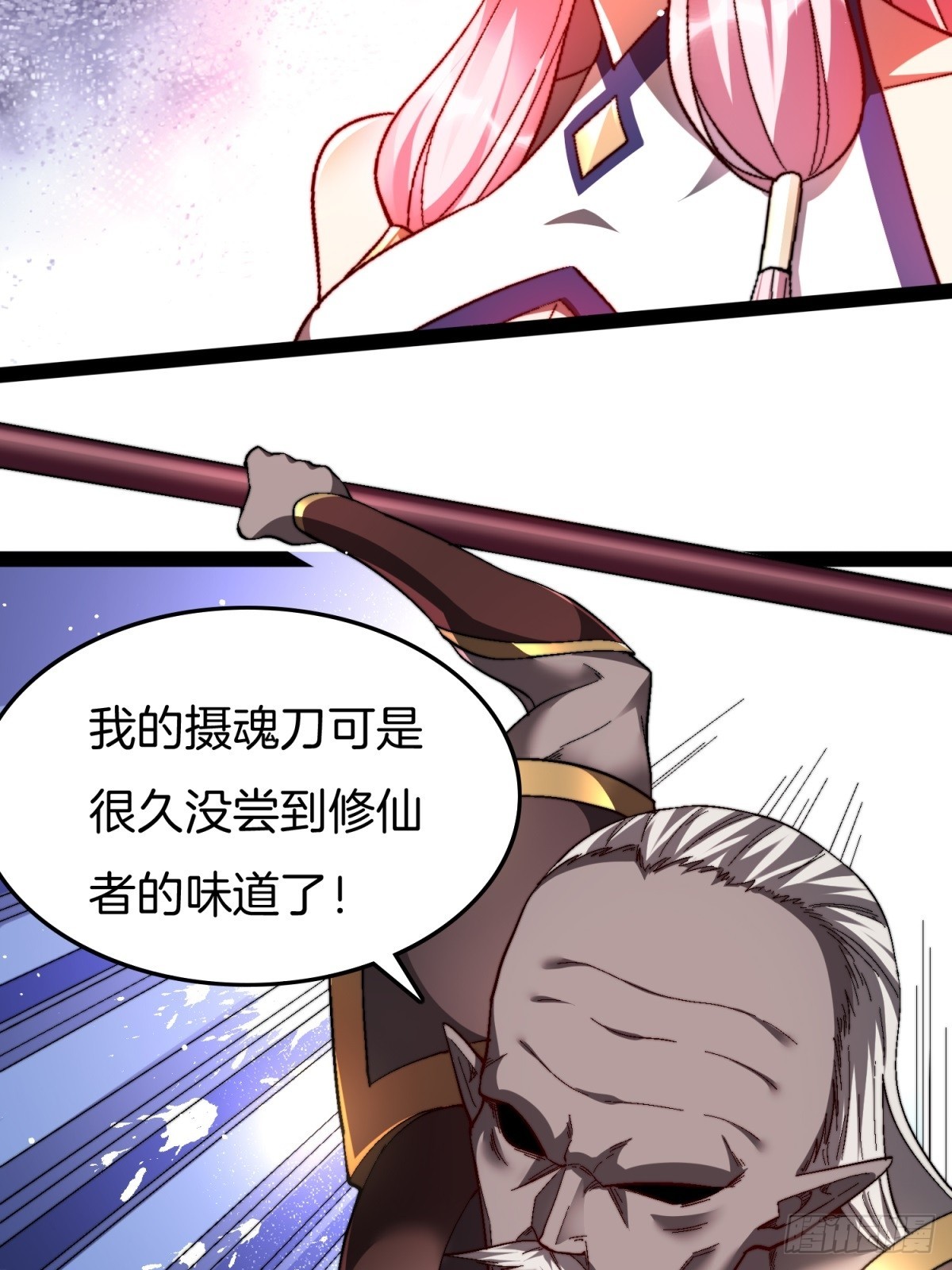 66-同归于尽(1/2)-第67话