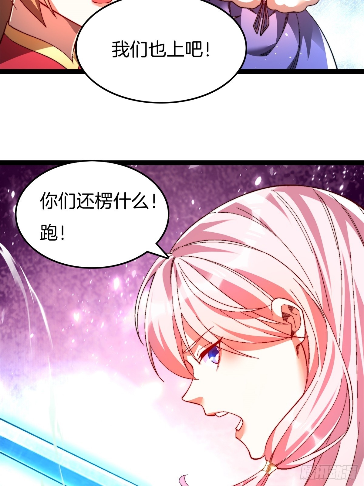 66-同归于尽(1/2)-第67话