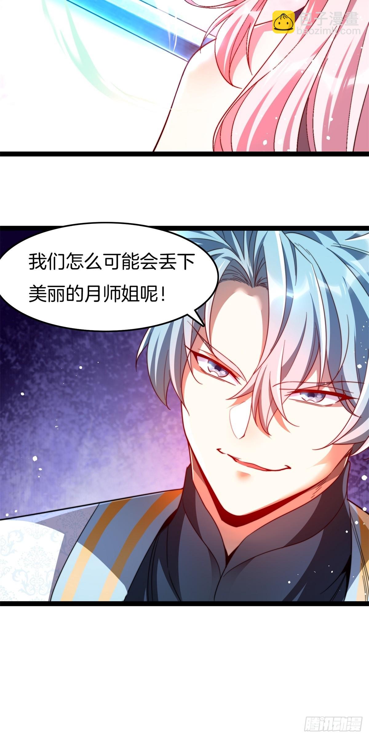 66-同归于尽(1/2)-第67话