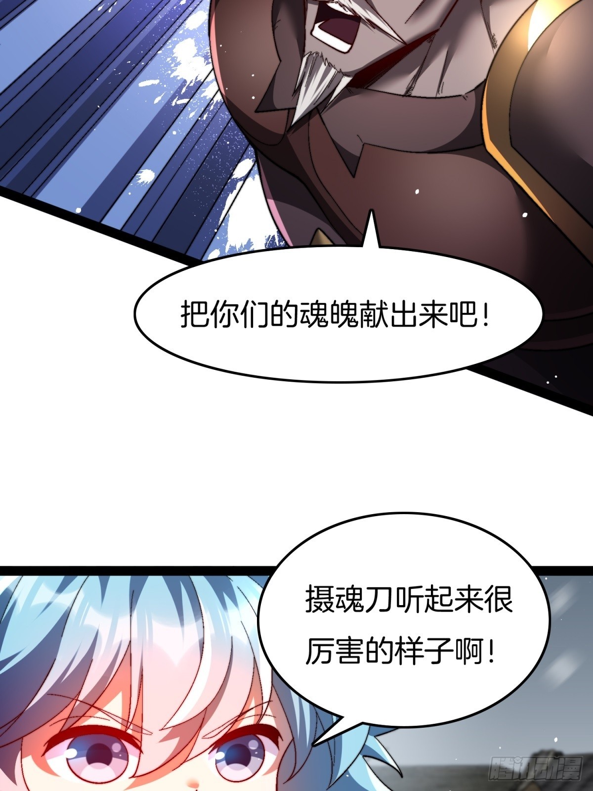 66-同归于尽(1/2)-第67话