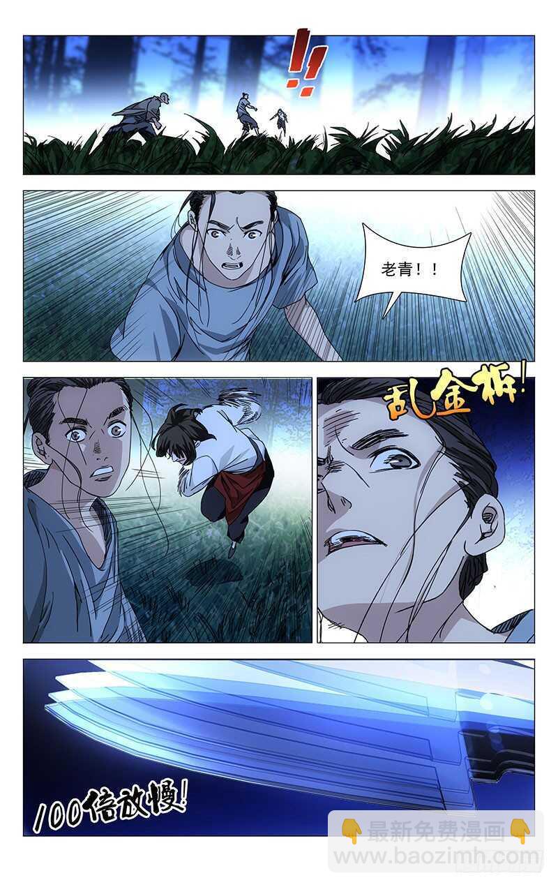 一人之下 - 227.不要轉身 - 2