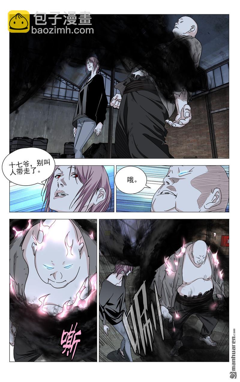 一人之下 - 第686回 - 2